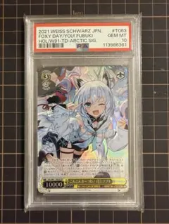 ホロライブ　白上フブキ　sp psa10 ヴァイスシュバルツ ヴァイスシュヴァルツ #絵フブキ 白上フブキ SP PSA10 - メルカリ