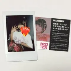月足天音　生誕チェキ　サイン入り Amazon.co.jp: FRUITS ZIPPER 月足天音 サインチェキセット