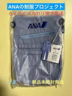 ANAフライトベアYUZUセット　＆　アップサイクルプロジェクトエコバック小 ANAフライトベアYUZUセット ＆ アップサイクルプロジェクトエコ