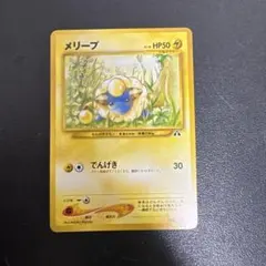 ポケモンカード 旧裏 メリープ イントロパック☆neo - メルカリ