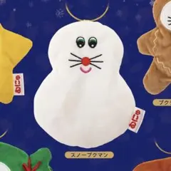 むにゅポーチウィンターセレクション スノープクマン ケンエレ 가챠