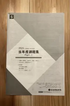 令和7年1級建築士シリーズ 全15巻セット 2025年最新】Yahoo!オークション -一級建築士の中古品・新品・未