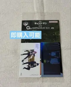 一番くじ 劇場版　チェンソーマン G賞 ホログラムステッカーセット