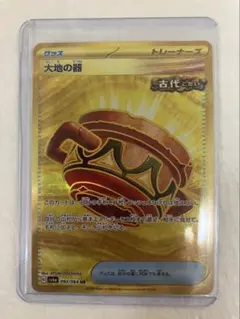 2025年最新】大地の器 URの人気アイテム - メルカリ