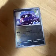 シェルダー C SV2a ポケモンカード151 090/165 - メルカリ