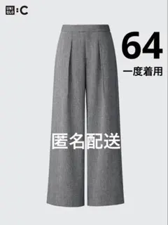 UNIQLO C ツイードタックワイドパンツ Mサイズ