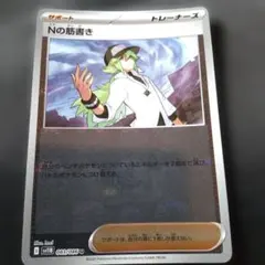 2026年最新】カード名：Nの筋書き ポケモンカードゲームの人気アイテム