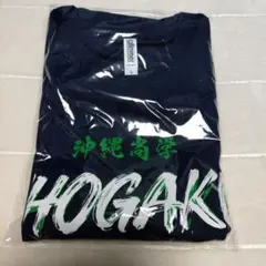 沖縄尚学 野球部 Tシャツ ネイビー Lサイズ