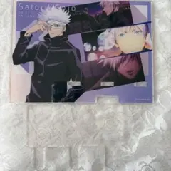 アニメーション 呪術廻戦展 劇場版 呪術廻戦0 アクリルマルチスタンド 五条悟