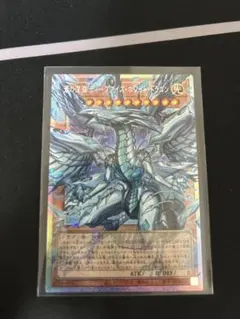蒼の深淵ディープアイズ・ホワイト・ドラゴン プリズマ オーバー