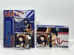 【オークション】影山飛雄　まとめ売り　４点セット　ハイキュー!!