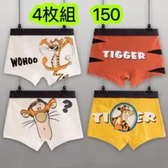 4枚組150 男の子ボクサーパンツ ブリーフ 綿キッズ男児インナー下着　142号