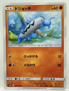 ドジョッチ ○ 第3弾拡張パック 天空の覇者 016/054 こみやトモカズ