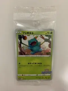 フシギダネ イラストコンテスト