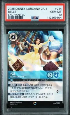 2026年最新】ベル美しいけど変わり者の人気アイテム - メルカリ