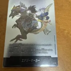 エナジーマーカー E-72 ドラゴンボールカード