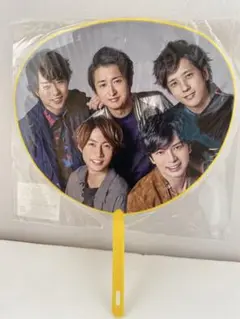 嵐 ARASHI ミニうちわ Are you Happy? ジャニーズ 桜井翔