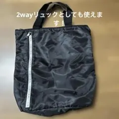 COCODEAL ココディール 2wayリュック トートバッグ