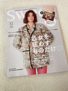 2022 sweet 12月号　付録なし