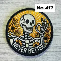 絶好調 最高 スカル メキシコ 【417】刺繍ワッペン ベルクロ付 パッチのサムネイル