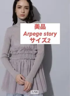 【最終値下】Arpege story チュールキャミ付タートルニットのサムネイル