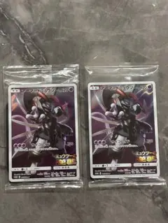 アーマードミュウツー 未開封 2パック