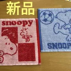 新品　未使用　スヌーピー ハンドタオル 2枚セット 赤 青 約20×20cm