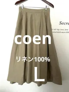 7月末まで‼️coen コーエン 厚地 麻100%ロングスカートのサムネイル