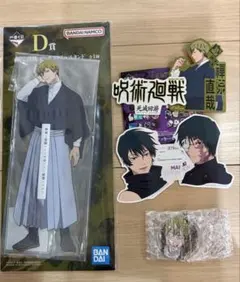 一番くじ 呪術廻戦 死滅回游 壱 D賞 禪院直哉 アクスタ　おまけ