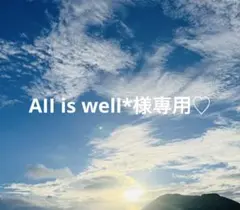 AII is well*様シーグラスアート　筆文字　ダブルフレーム⭐️笑顔うまれる