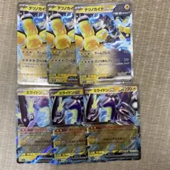 テツノカイナEXミライドンEX 6枚セット