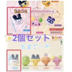 たまごっち キャンディチャーム☆カプセルフロッキーズ✨みみっち✨2個セット