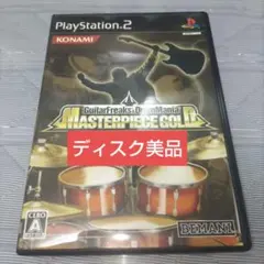 【動作確認済み】ギターフリークス&ドラムマニア マスターピースゴールド