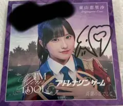 高嶺のなでしこ 東山恵里沙 CDジケット 直筆 - メルカリ