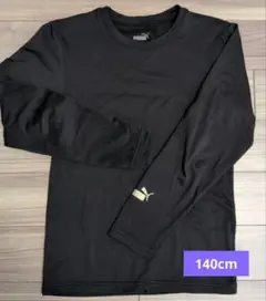 PUMA★裏起毛インナー長袖140cm