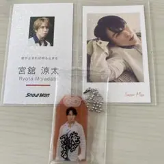 SnowMan 宮舘涼太