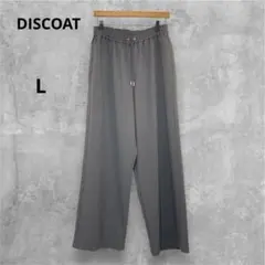 DISCOAT ディスコート　とろみイージーパンツ　L ストライプ