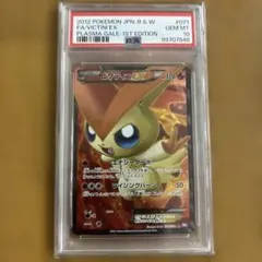 2026年最新】ビクティニex psa10の人気アイテム - メルカリ