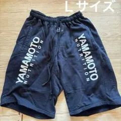YAMAMOTO NUTRITION ハーフパンツ　Lサイズ