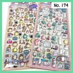 【174】 ドロップシール ３Ｄ オバケーヌ ２枚セット（① ＋②）