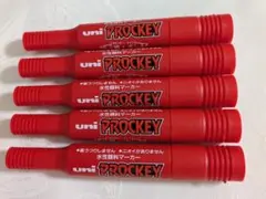 uni プロッキー 赤 5本セット 水性顔料マーカーのサムネイル