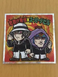 2025年最新】スーパーデビルの人気アイテム - メルカリ