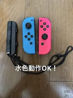 水色・完動品】Joy-Con (L)/(R) 2本セット ※ピンクはジャンク
