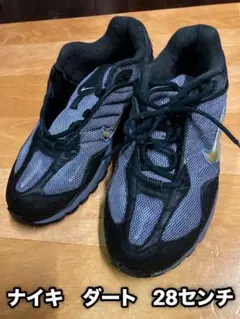 NIKE ダート