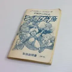 FC 説明書のみ アラビアンドリーム シェラザード 中古 カルチャーブレーン