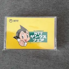 A*o様 NTT ノベルティ 鉄腕アトム オリジナル絵画セット 12枚 木製額 A*o様 NTT ノベルティ 鉄腕アトム オリジナル絵画セット 12枚 木製額