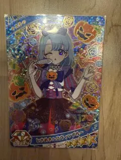 アイプリカード　リング第４段　える