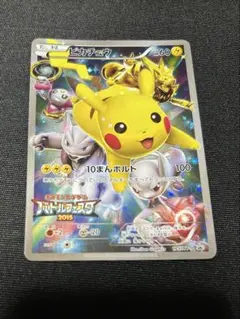 피카츄 バトルフェスタ2015 キラ 175/XY-P
