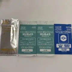 プロモカード セット！ピカチュウ パーモット 博士の研究