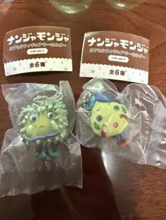 ナンジャモンジャ　ガチャガチャ　2点セット